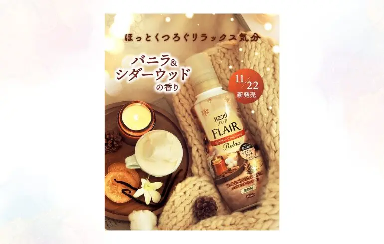 ハミングフレア バニラ＆シダーウッド｜冬限定の甘く温かい香り