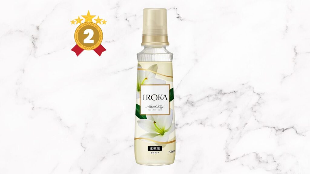 2025 柔軟剤 人気ランキング 第2位