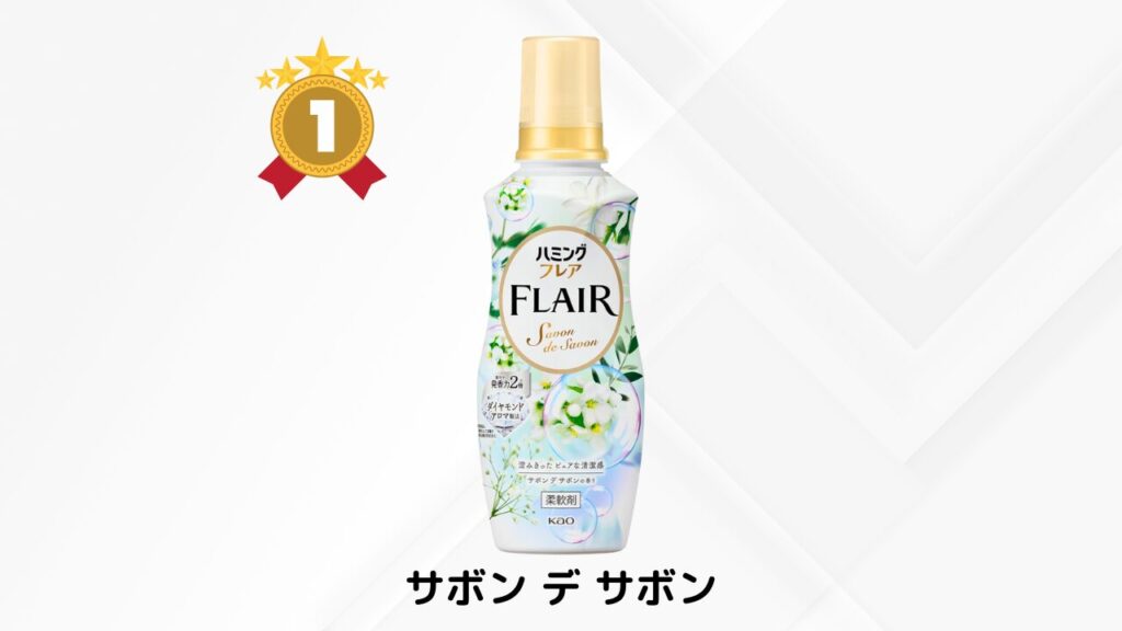 ハミングフレア 人気ランキング 第1位 -2025-12