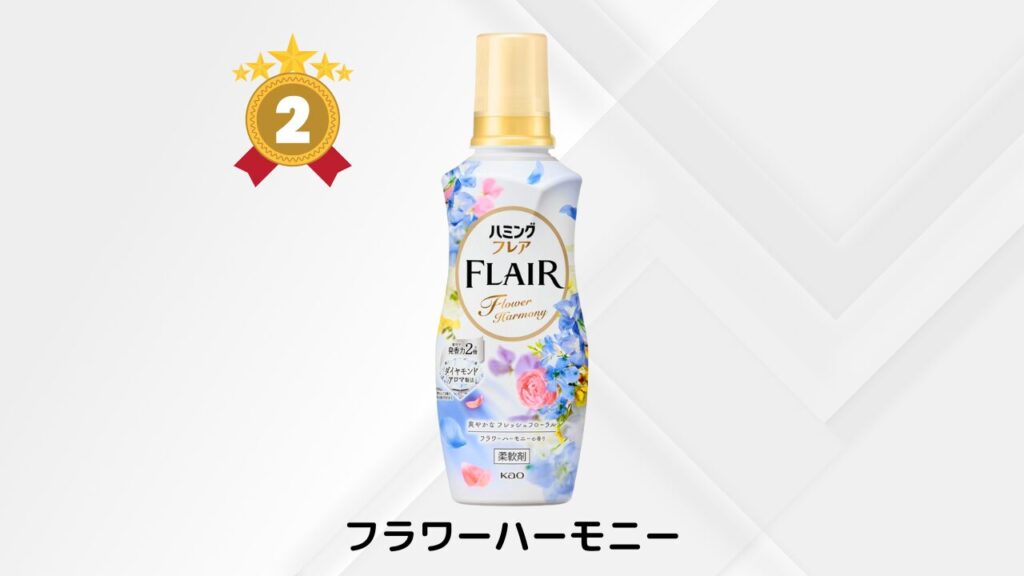 ハミングフレア 人気ランキング 第2位 -2025-12