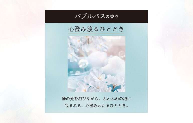 レノア オードリュクス バブルバス SZ2