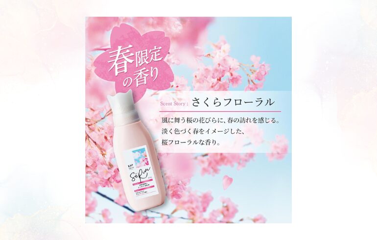 レノア リセット セラム さくらフローラル SZ1