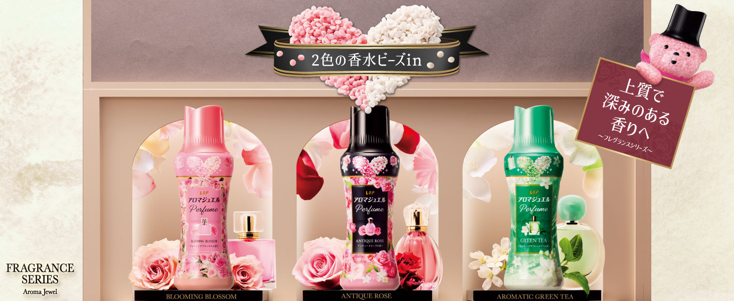 アロマジュエル 2026-02 リニューアル
