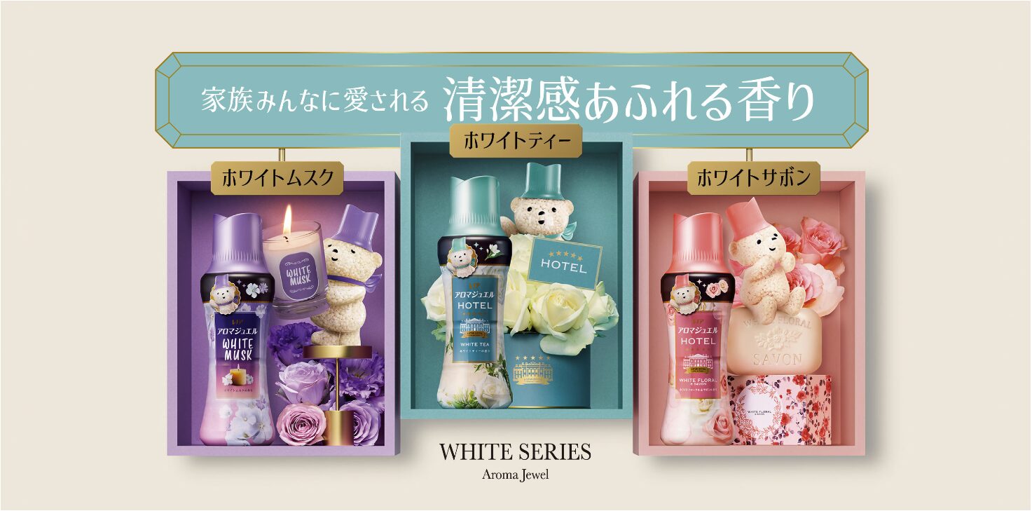 アロマジュエル 2026-03 リニューアル