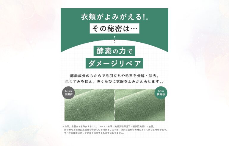 ReWEAR ライラック&アップルブロッサム SZ2 -2026-05