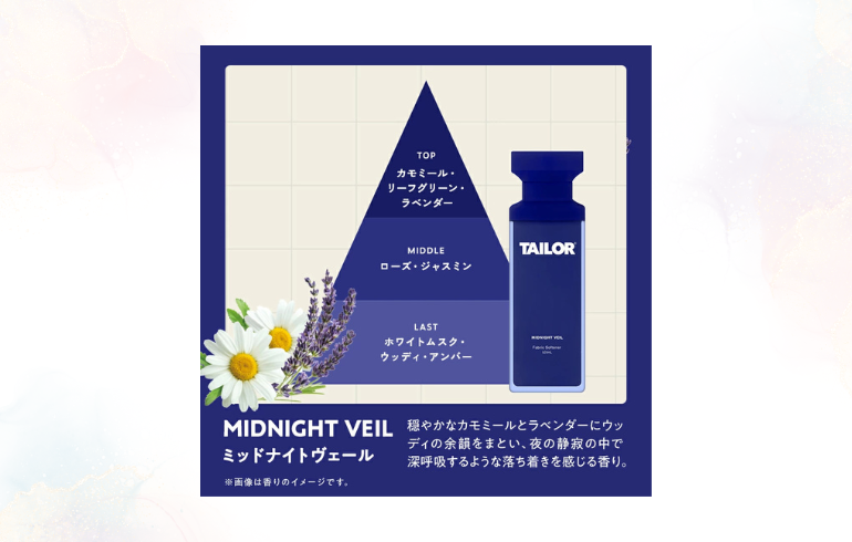 TAILOR ミッドナイトヴェール SZ1 -2026-7